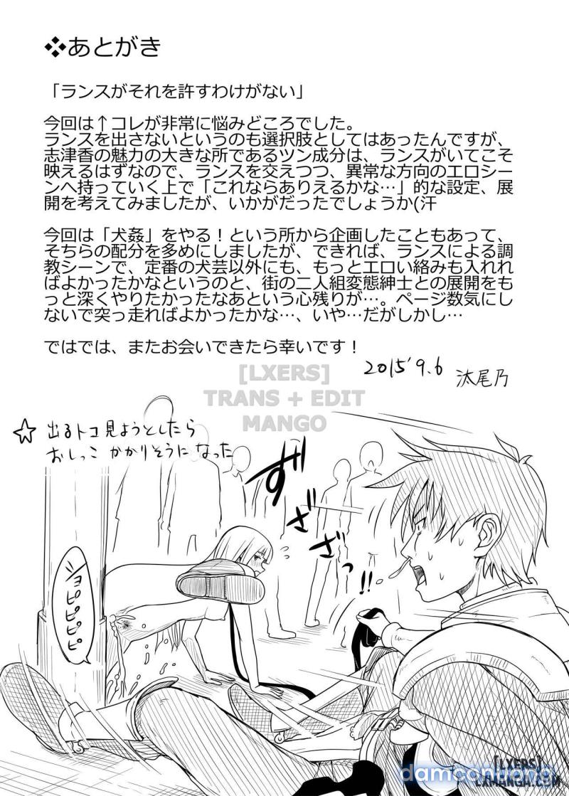 Masou Sanpo 