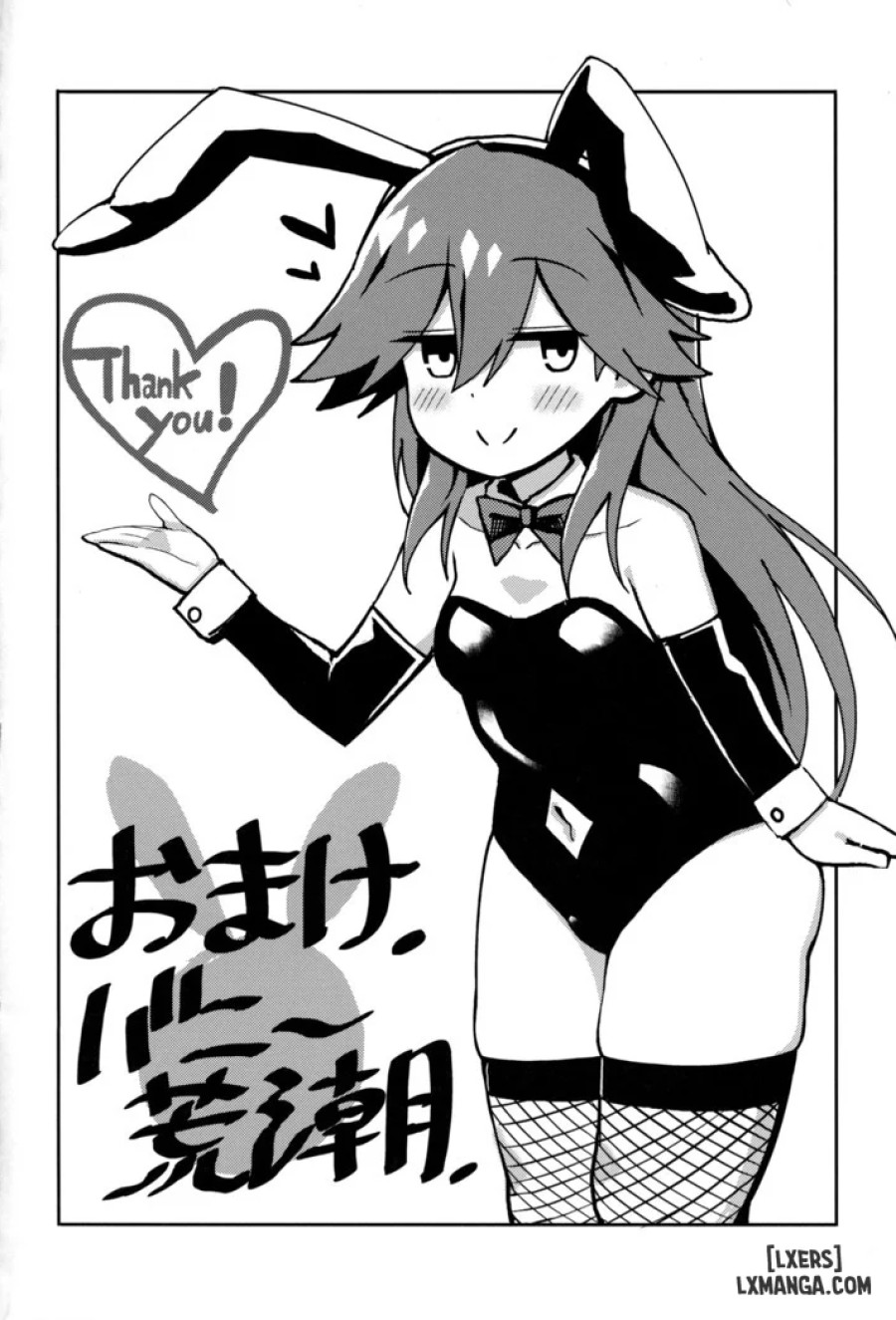 Little Girl Sweet Trap 