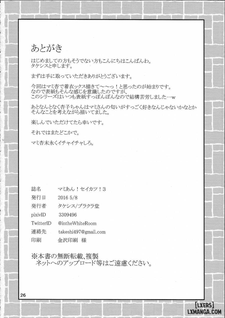 MamiAn! Seikatsu 