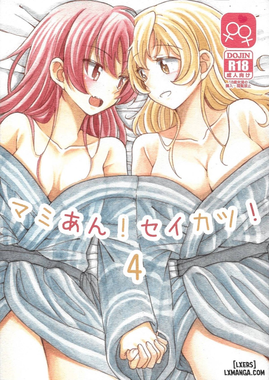 MamiAn! Seikatsu 
