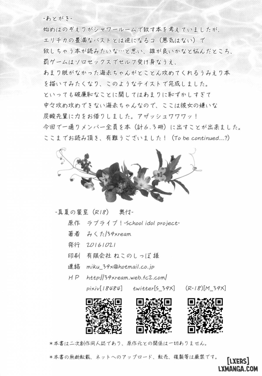 Manatsu no Misshitsu 