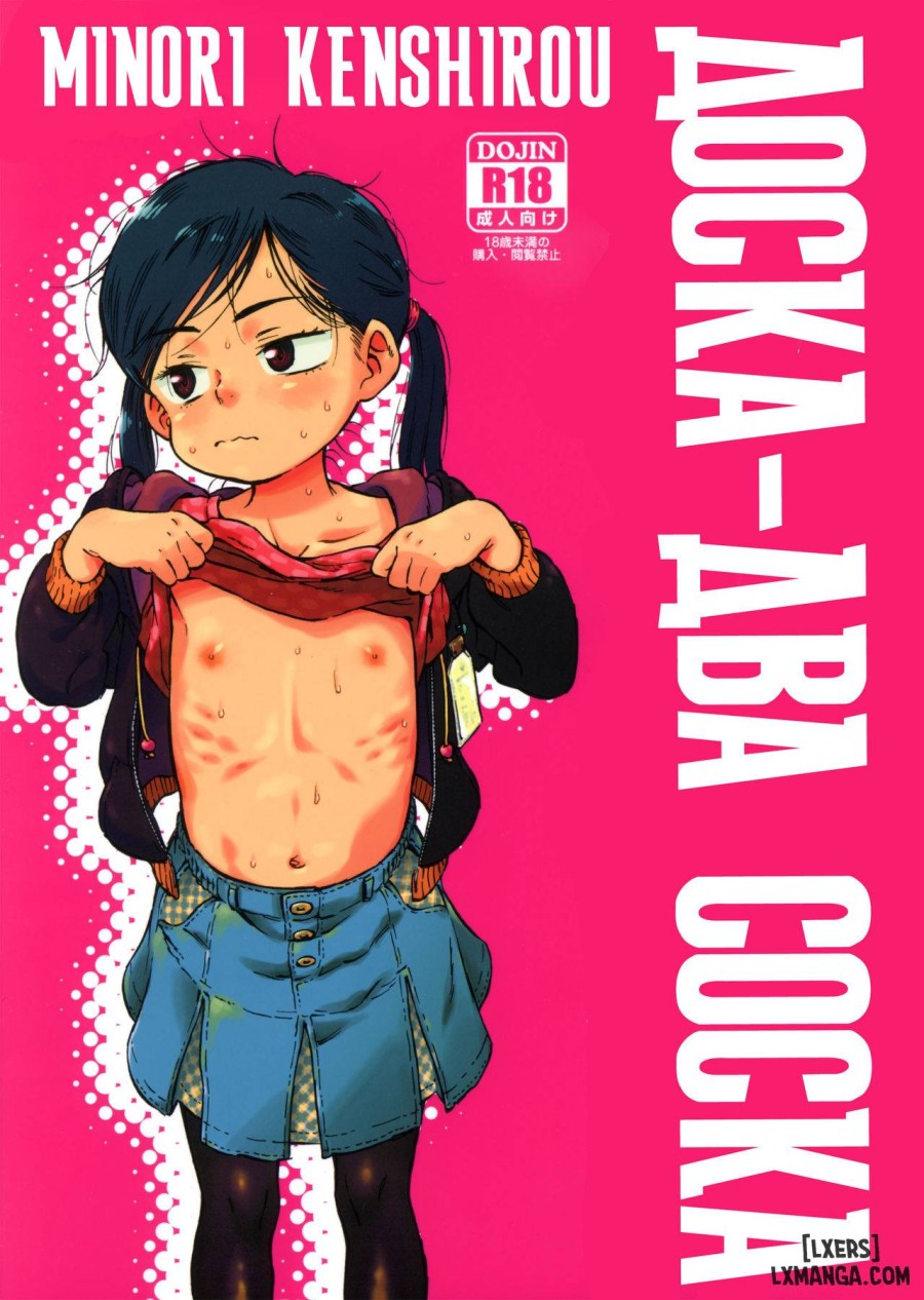Kichikubi Musume 