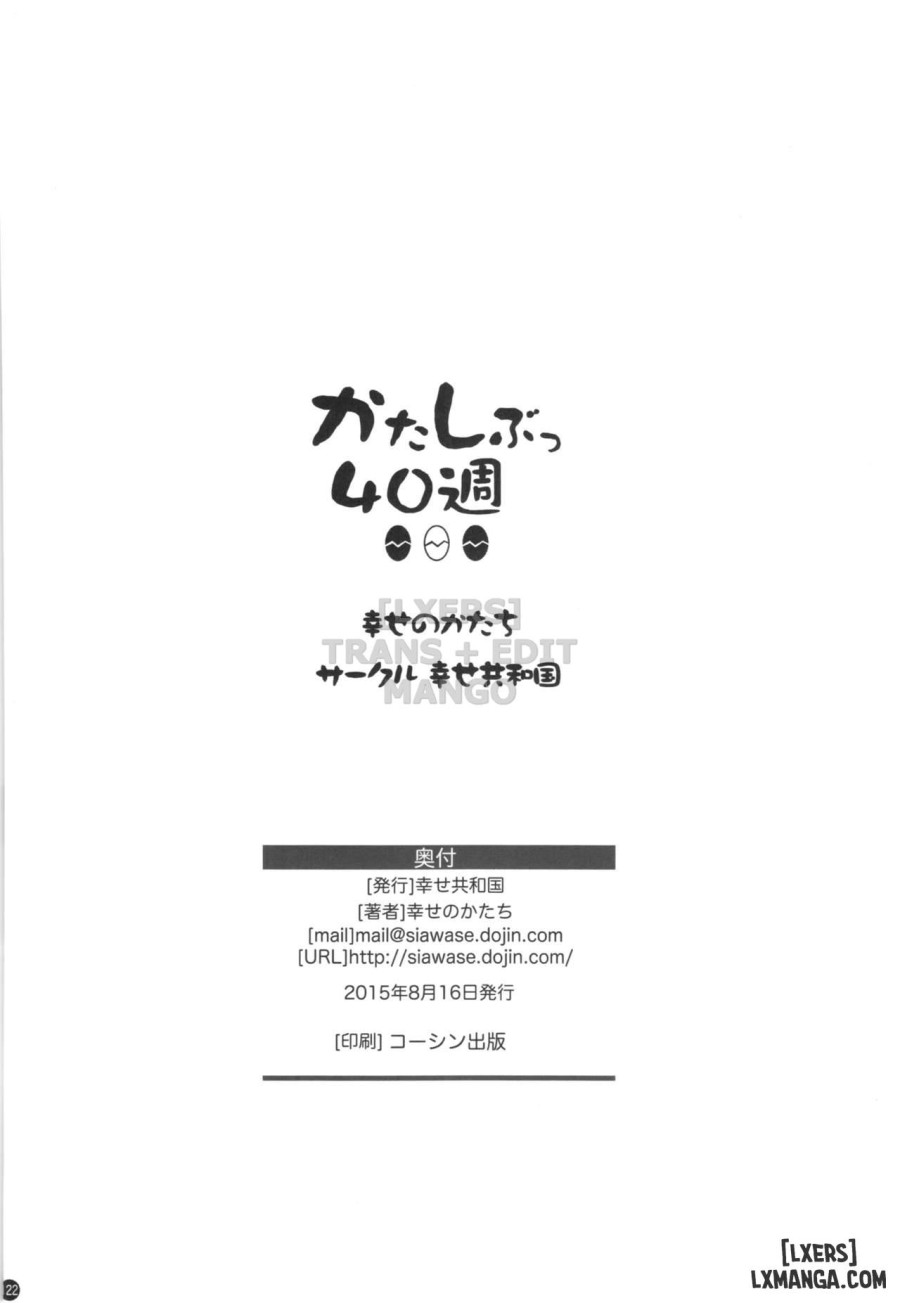 Katashibu 40-shuu 