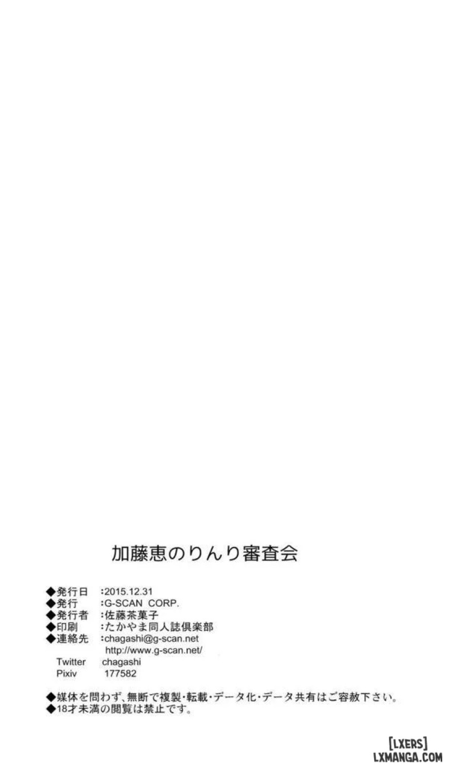 Katou Megumi no Rinri Shinsakai 