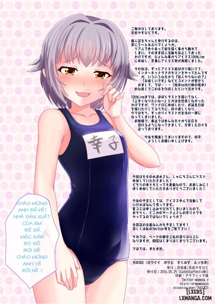 Kawaii Boku-to Sukusui Etchi-hon 