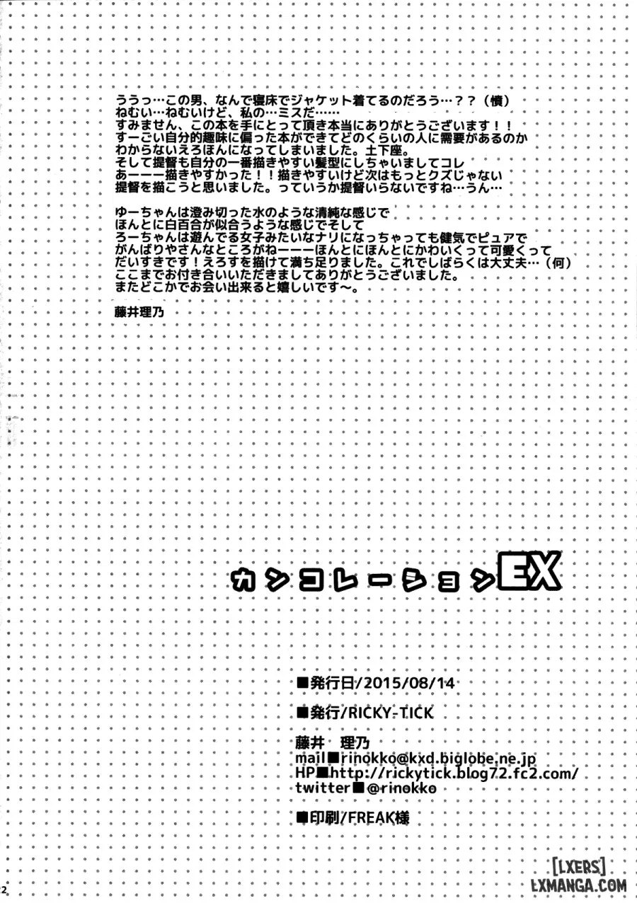 Kancollation EX 