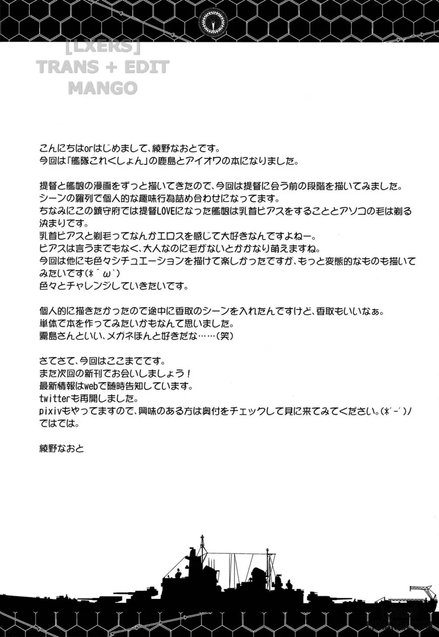 Kanjuku Kunren 