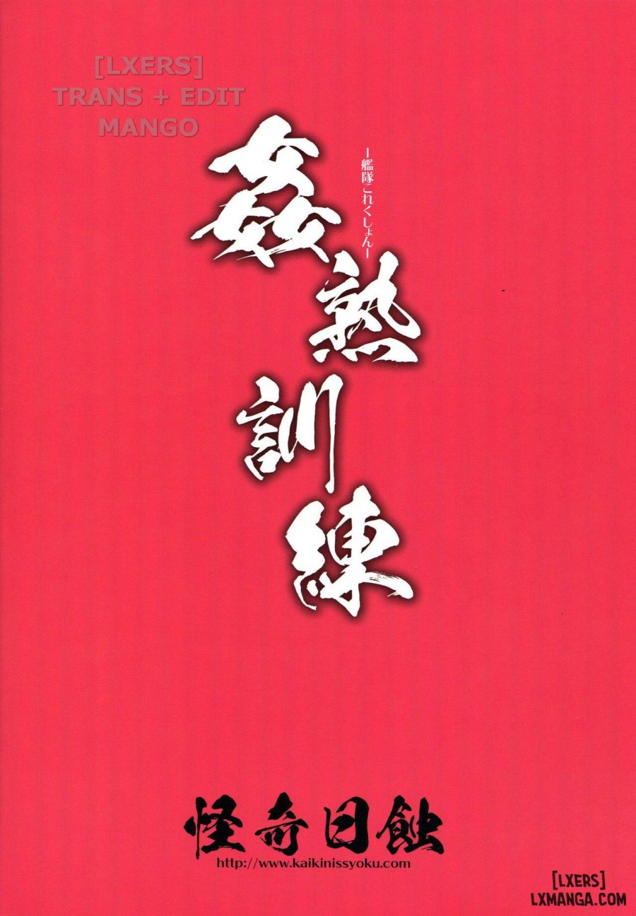 Kanjuku Kunren 