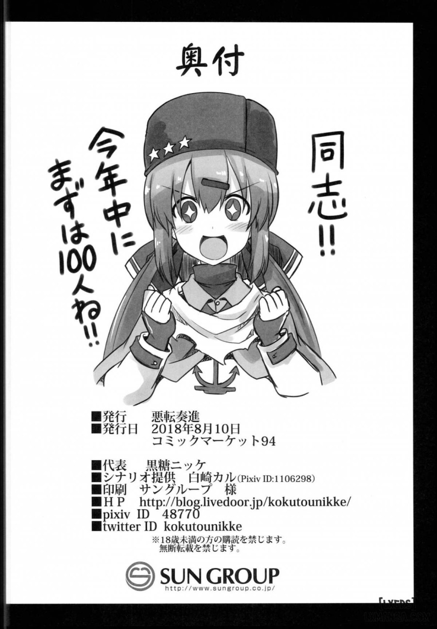 Kanmusu Chakunin Tashkent-chan to Tanoshii Kenzou Ecchi 