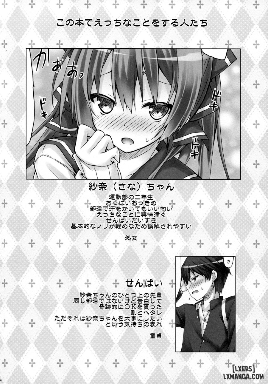 Kanojo no Renai Katsudou Kiroku 