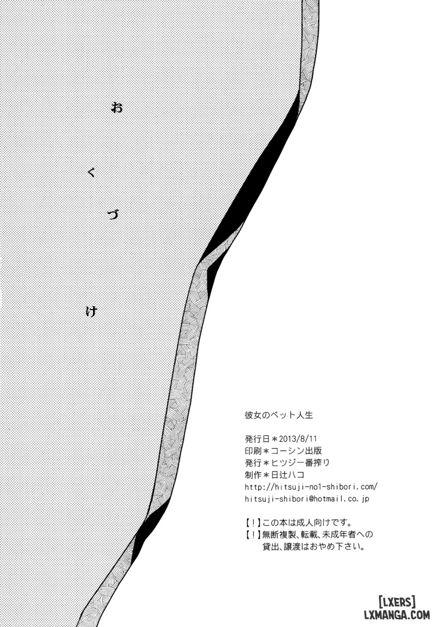 Kanojo no Pet Jinsei 