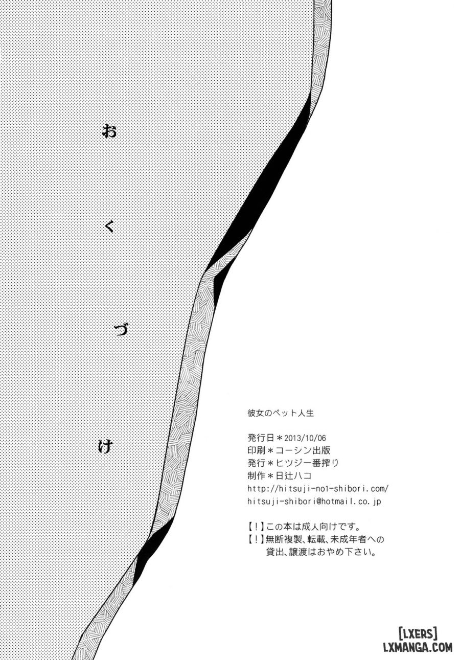Kanojo no Pet Jinsei 