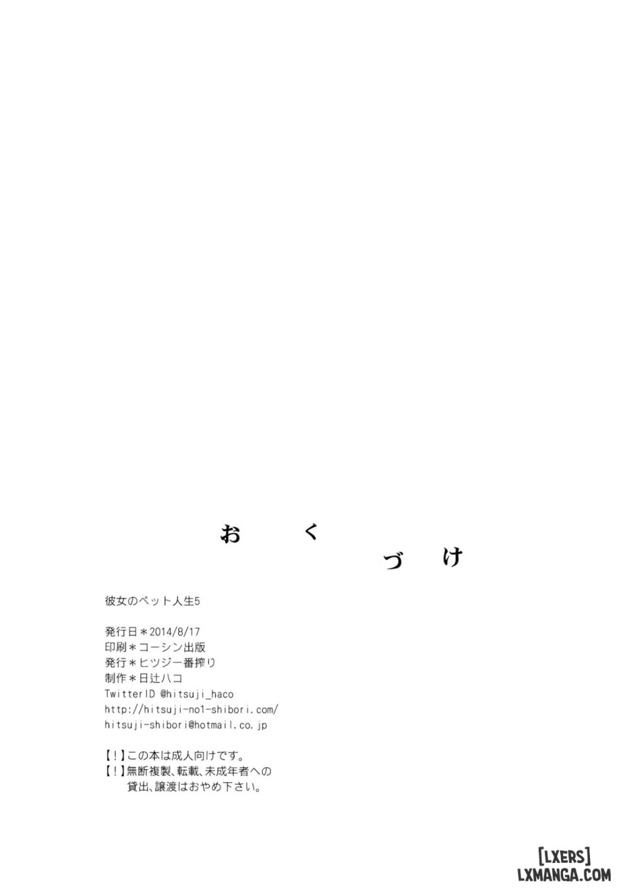 Kanojo no Pet Jinsei 