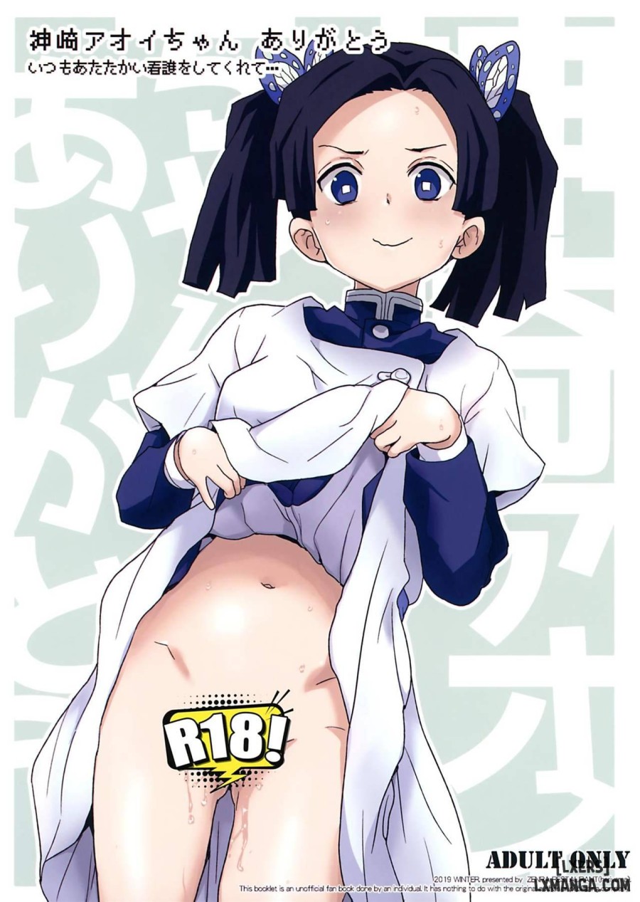 Kanzaki Aoi-chan Arigatou Itsumo 