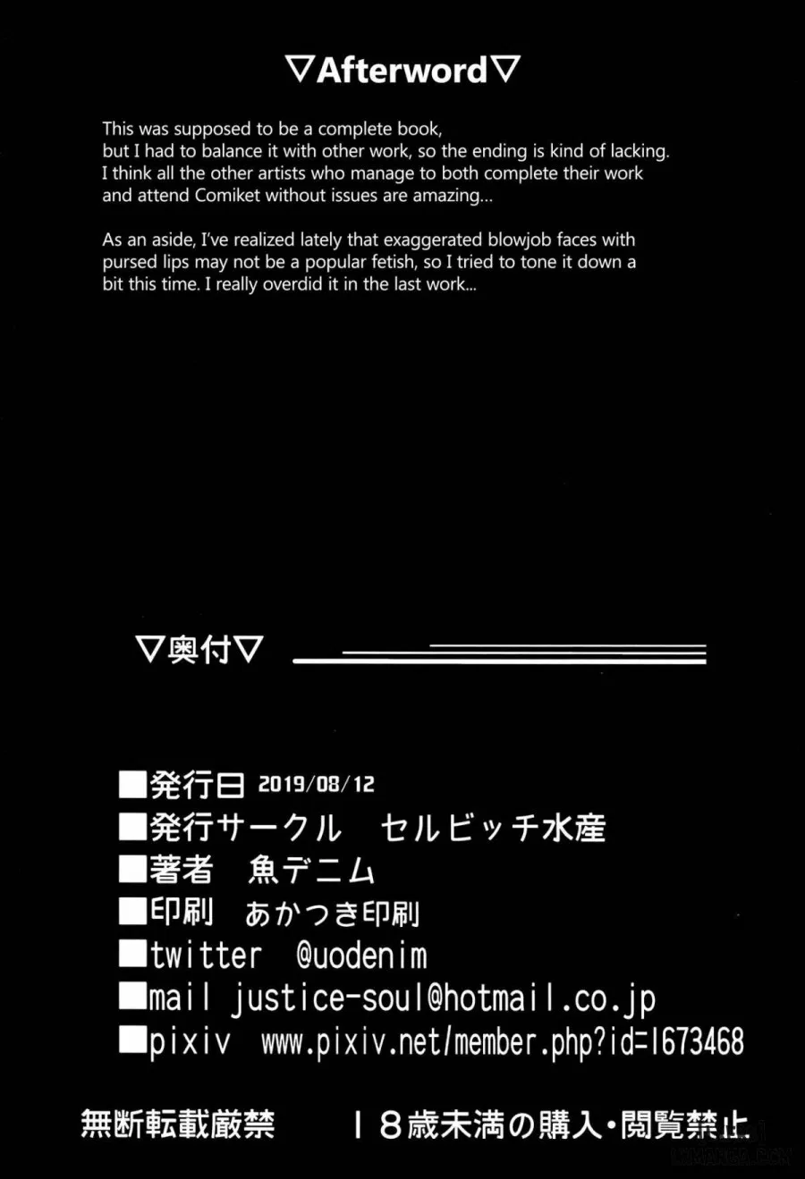 Kagirinaku Toumei ni Chikai B.B 