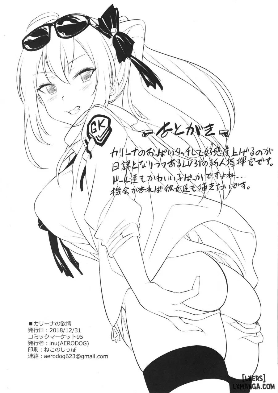 Kalina no Yokujou 