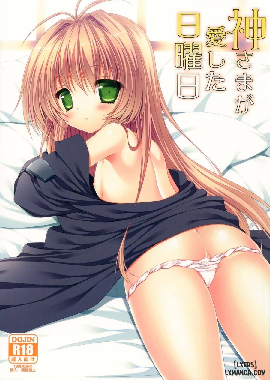 Kami Sama Ga Aishita Nichiyoubi 