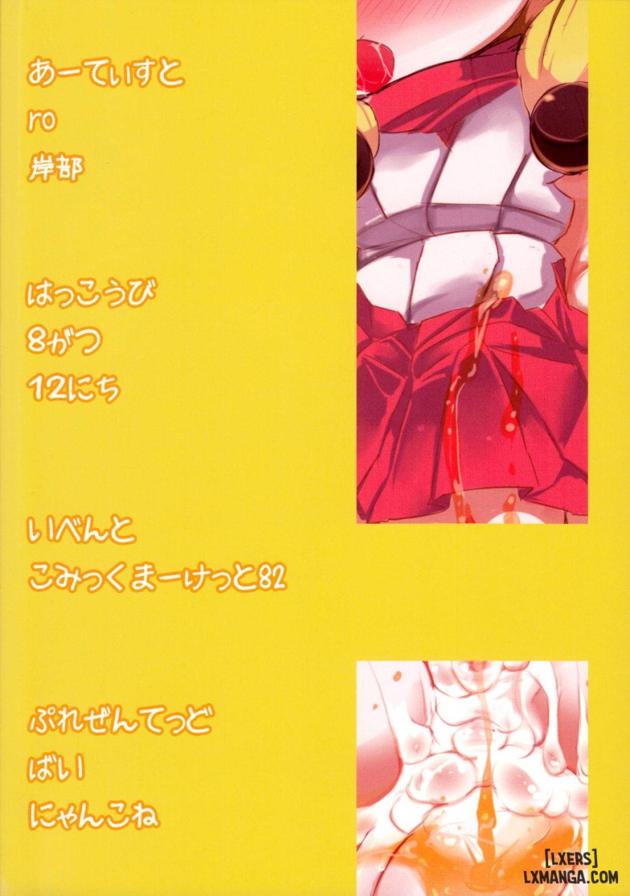 Kami-sama no Omiki 