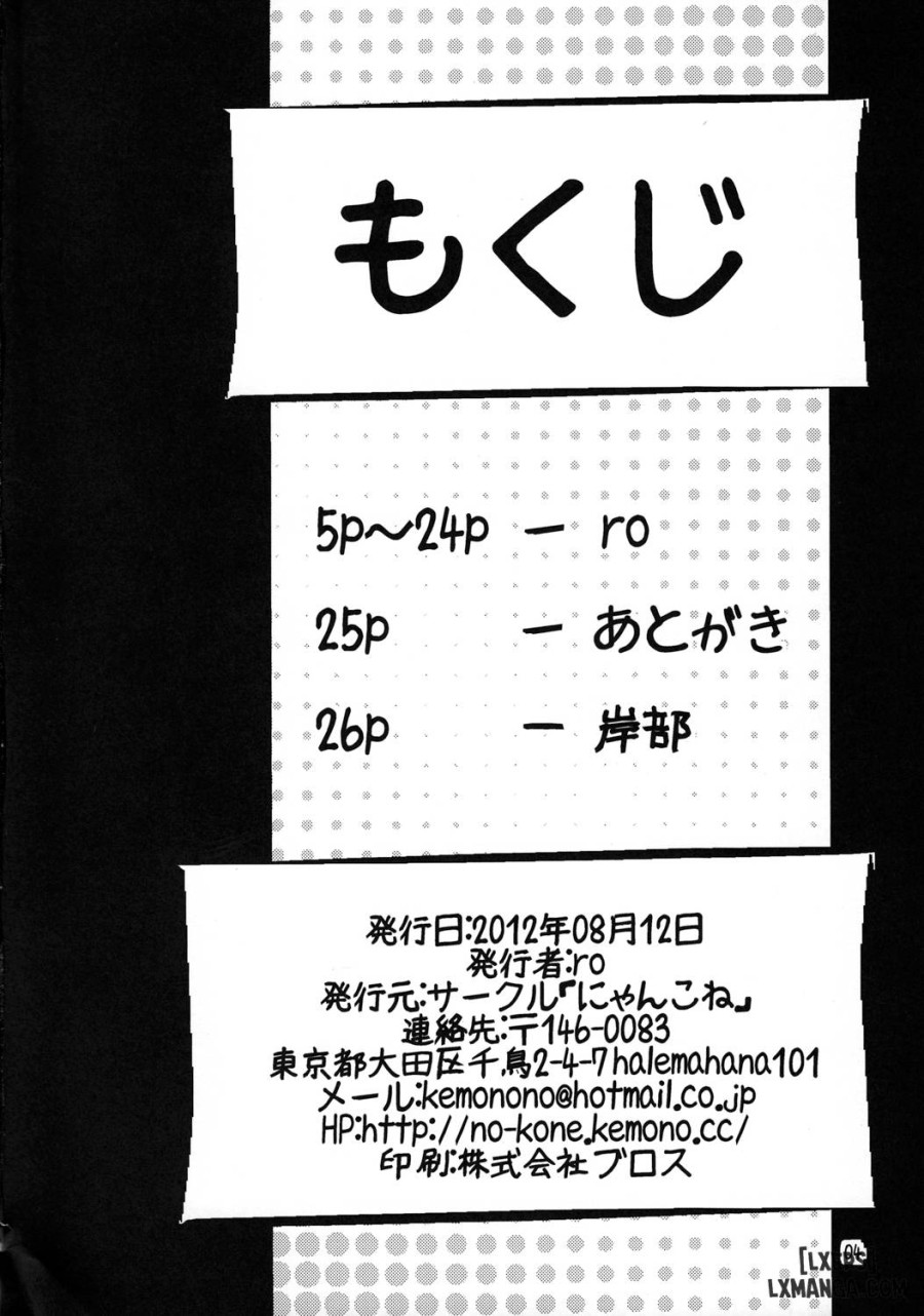 Kami-sama no Omiki 