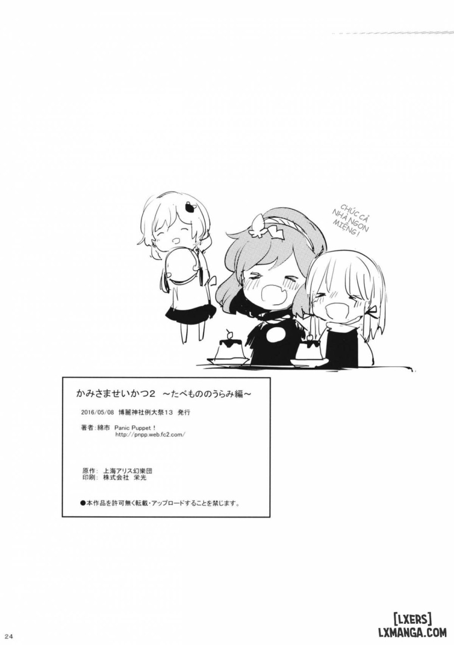 Kami-sama Seikatsu 2 