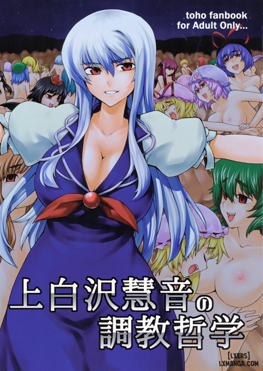 Kamishirasawa Keine No Choukyou Tetsugaku 