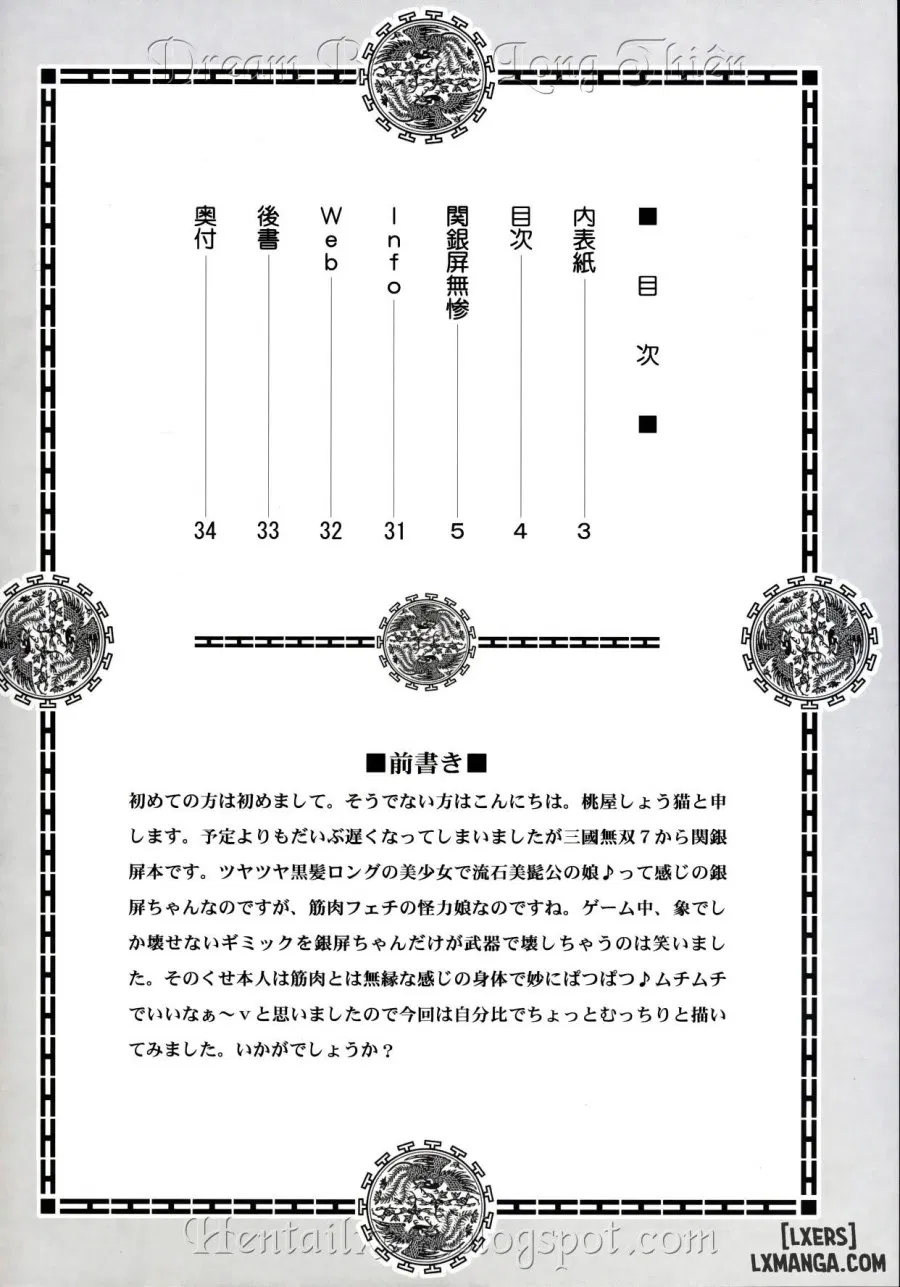 Kan Ginpei Muzan 