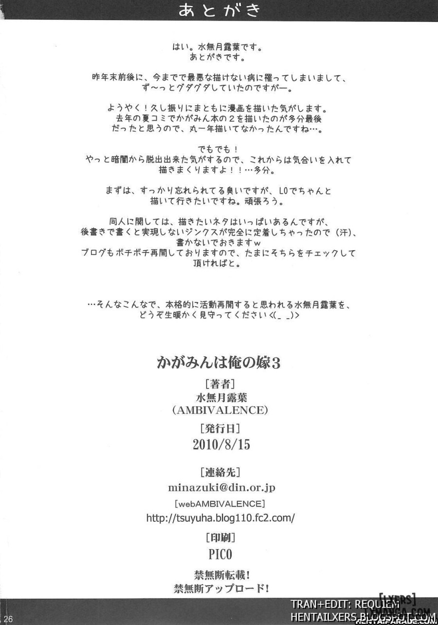 Kagamin wa Ore no Yome 3 