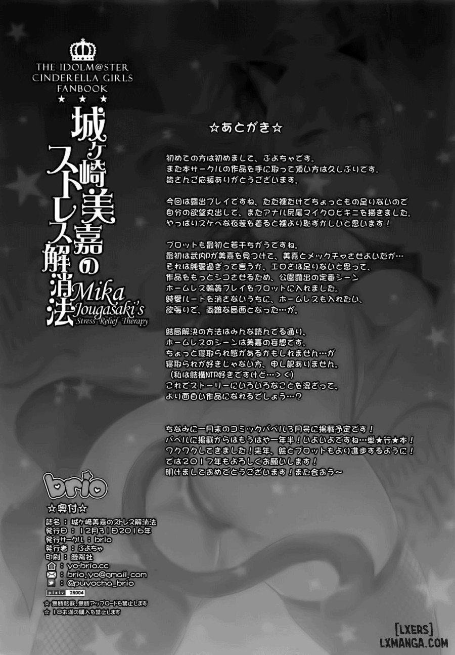 Jougasaki Mika no Stress Kaishouhou 