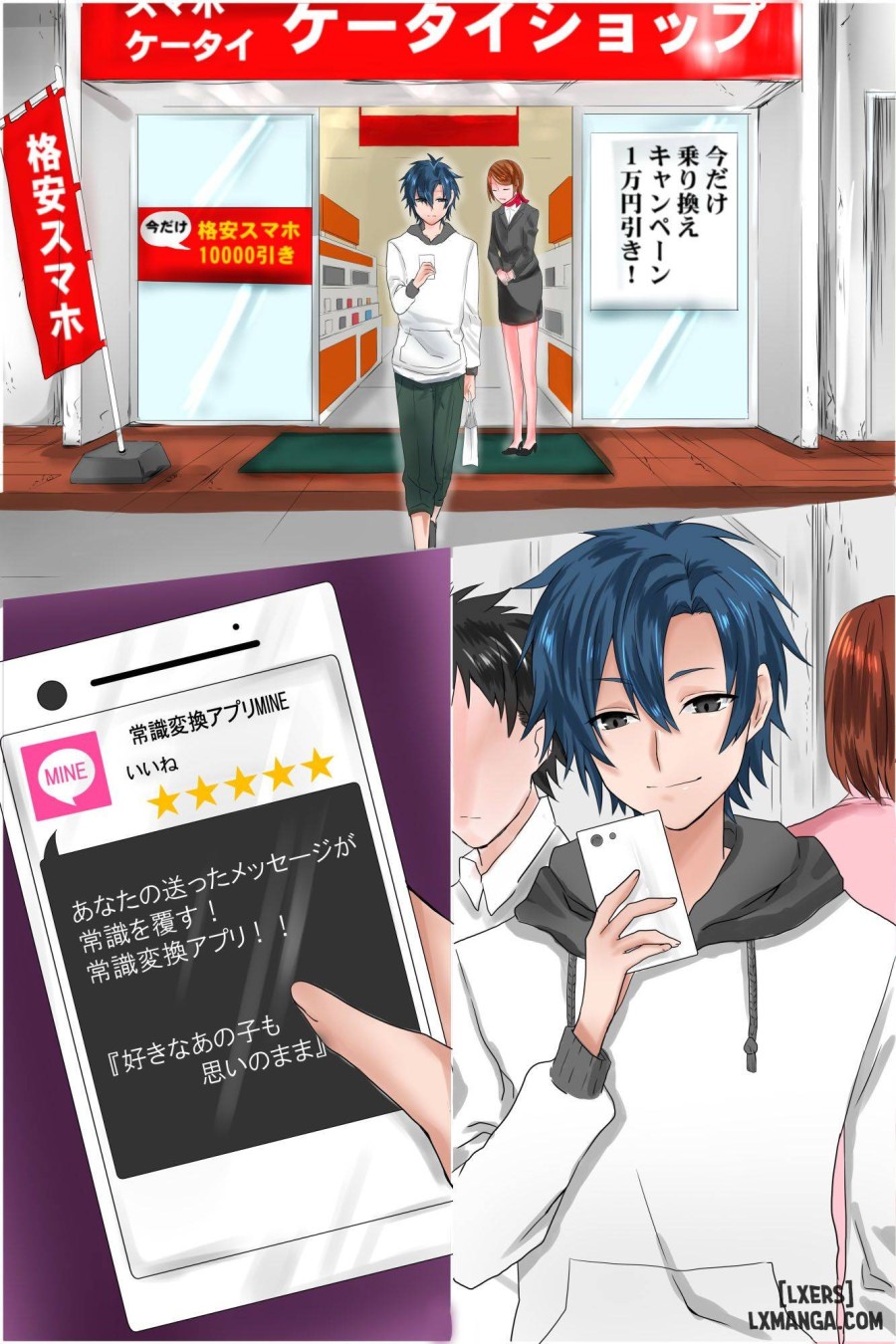 Joushiki Henkan Appli - Ore no Kimeta Koto 