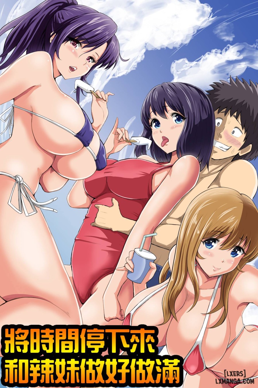 Jikan Teishi Kinou de Mizugi 