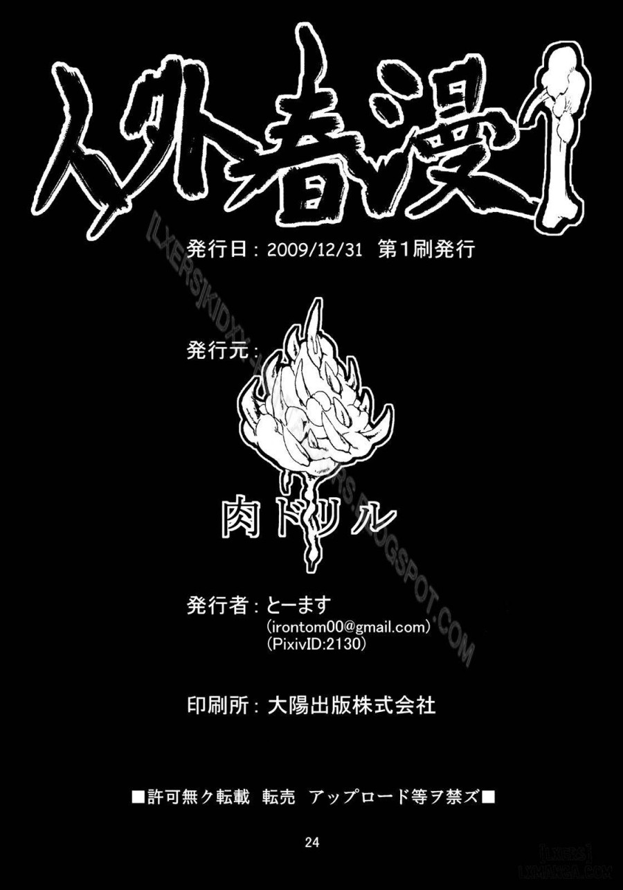Jingai Haruman 