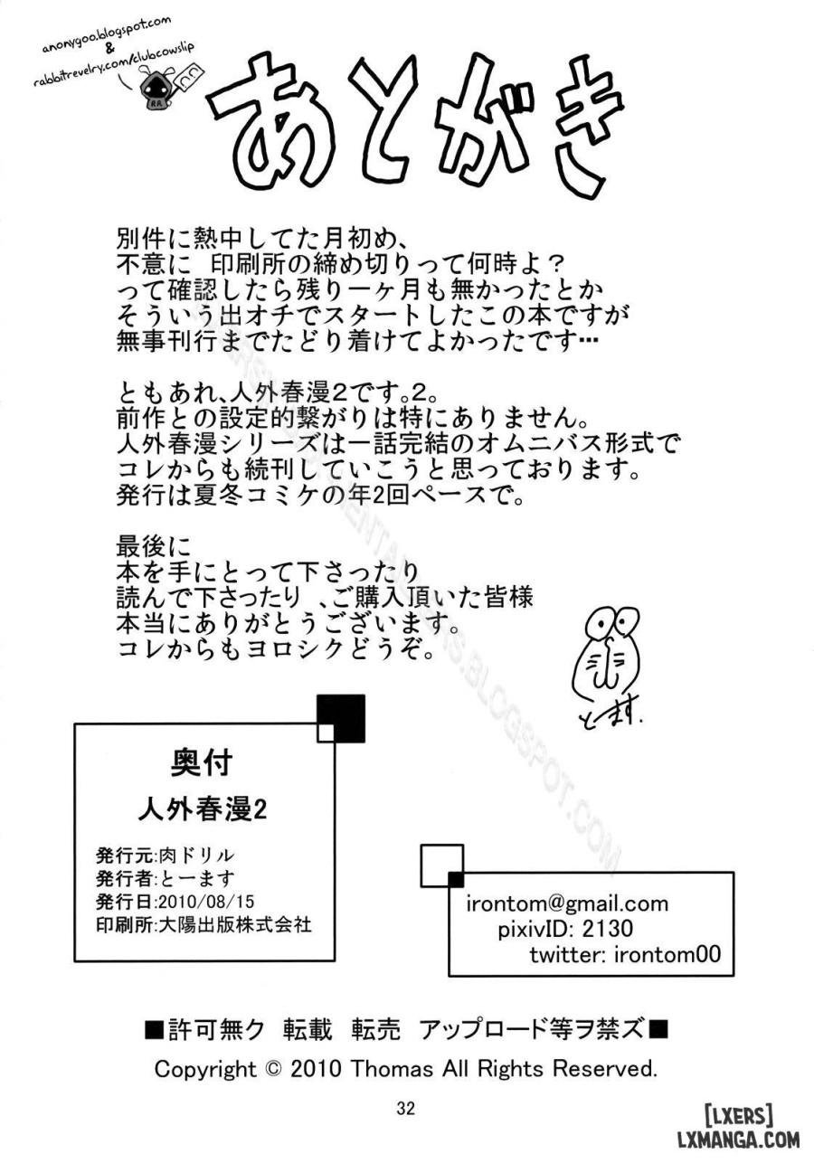Jingai Haruman 