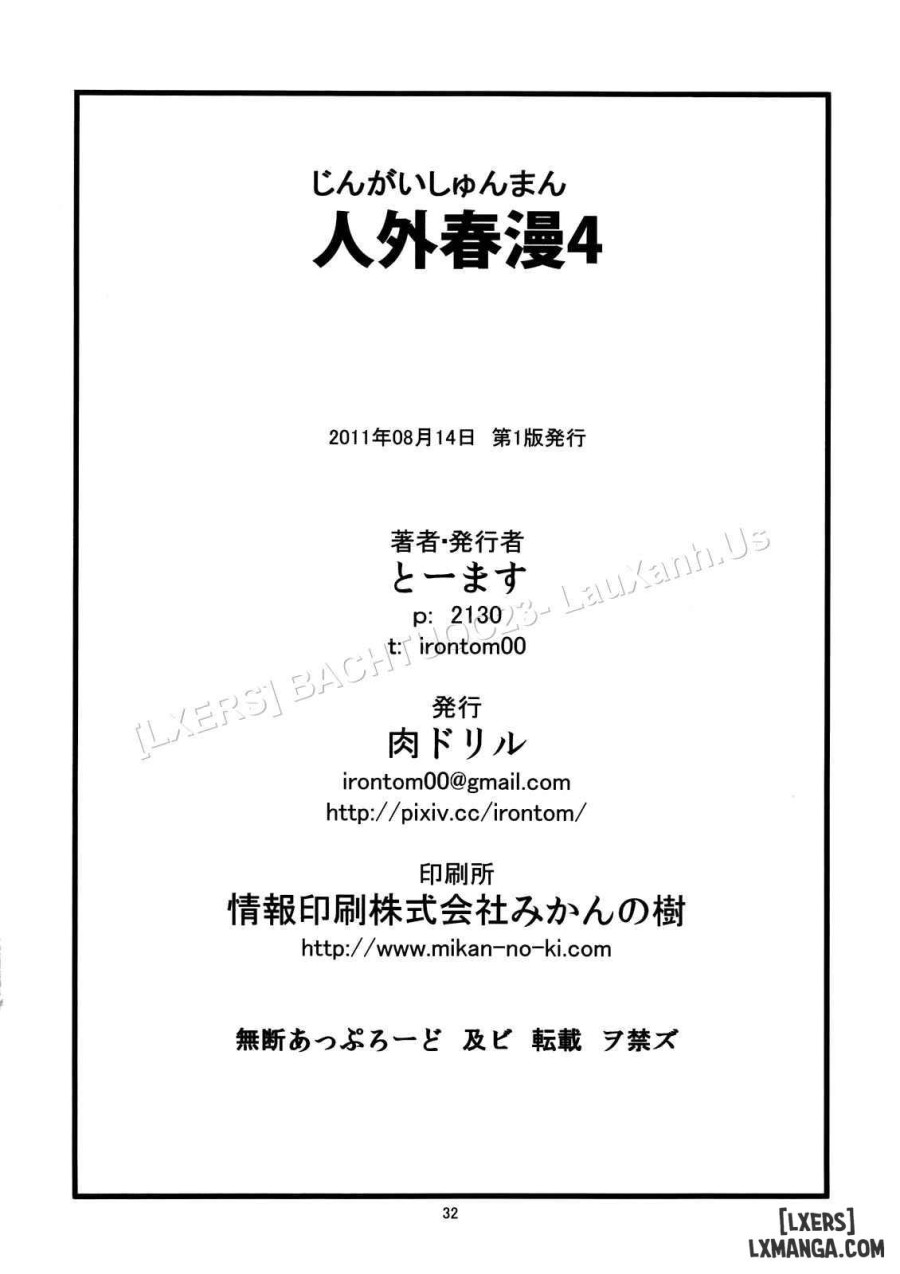 Jingai Haruman 