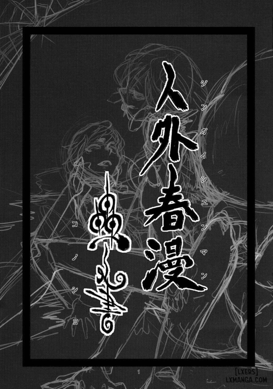 Jingai Haruman 