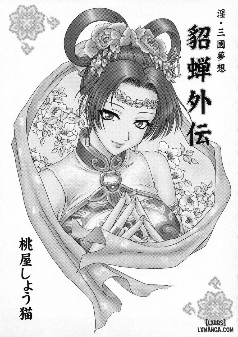 In Sangoku Musou Tensemi Gaiden 