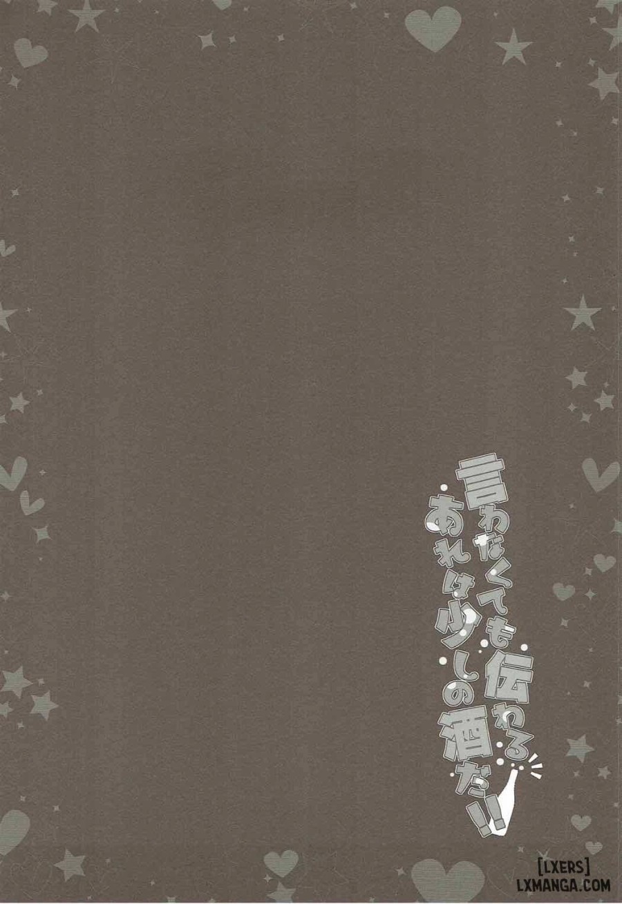 Iwanakute mo Tsutawaru Are wa Sukoshi no Sake Da 