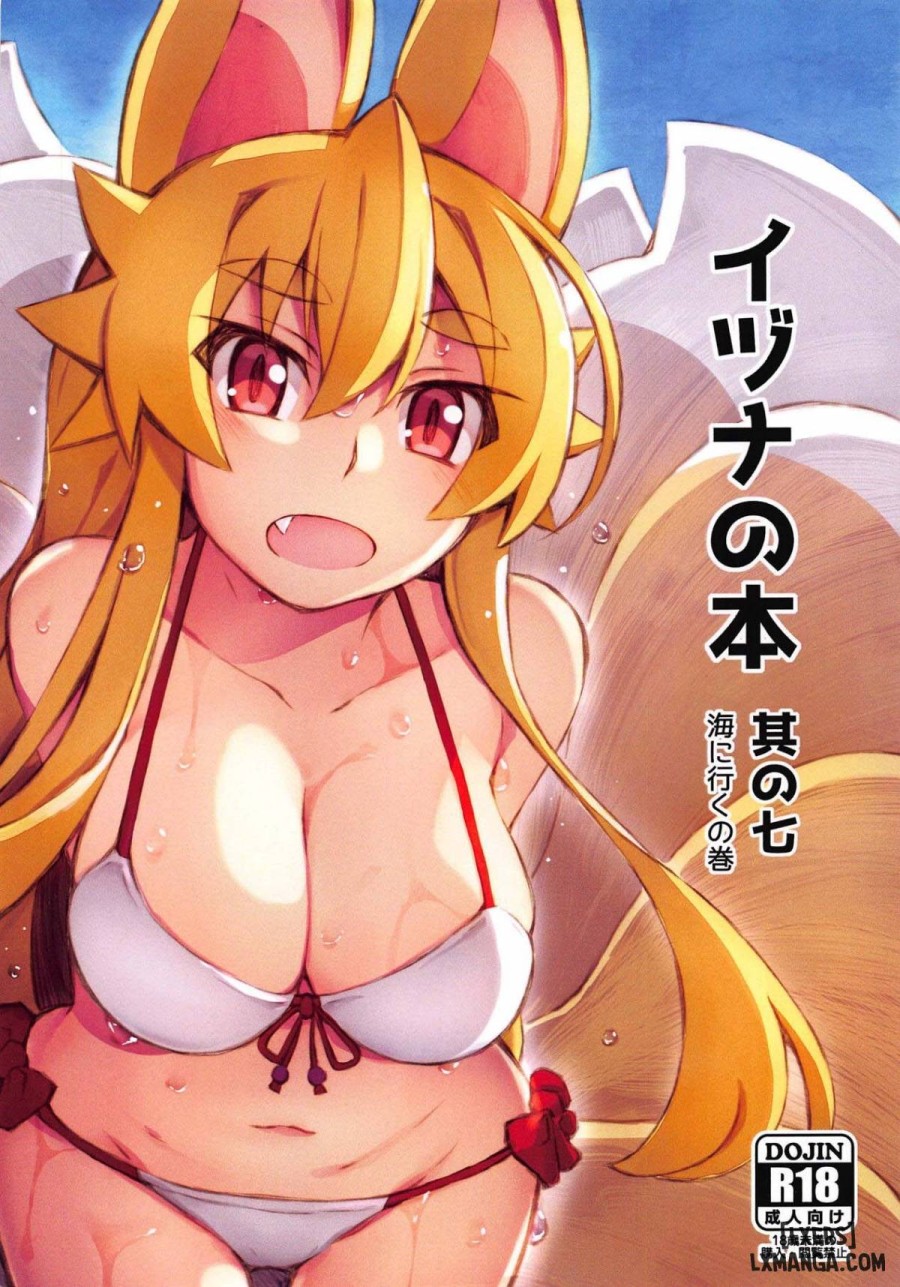Izuna no Hon Sono Nana Umi ni Iku no Maki 