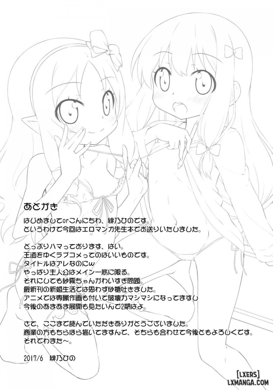Imouto to Ero LigNov o Tsukurou 