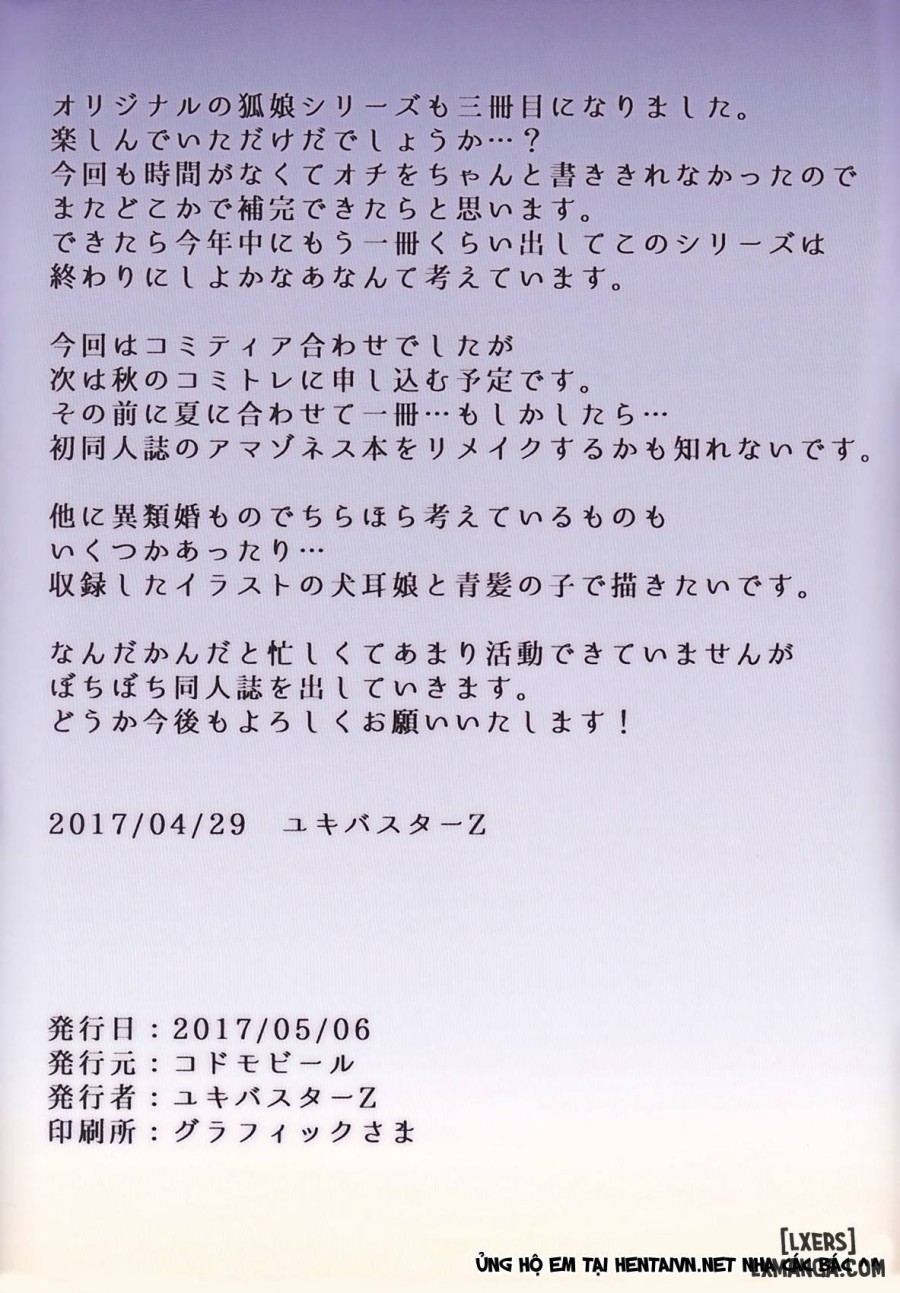 Irui Konintan 