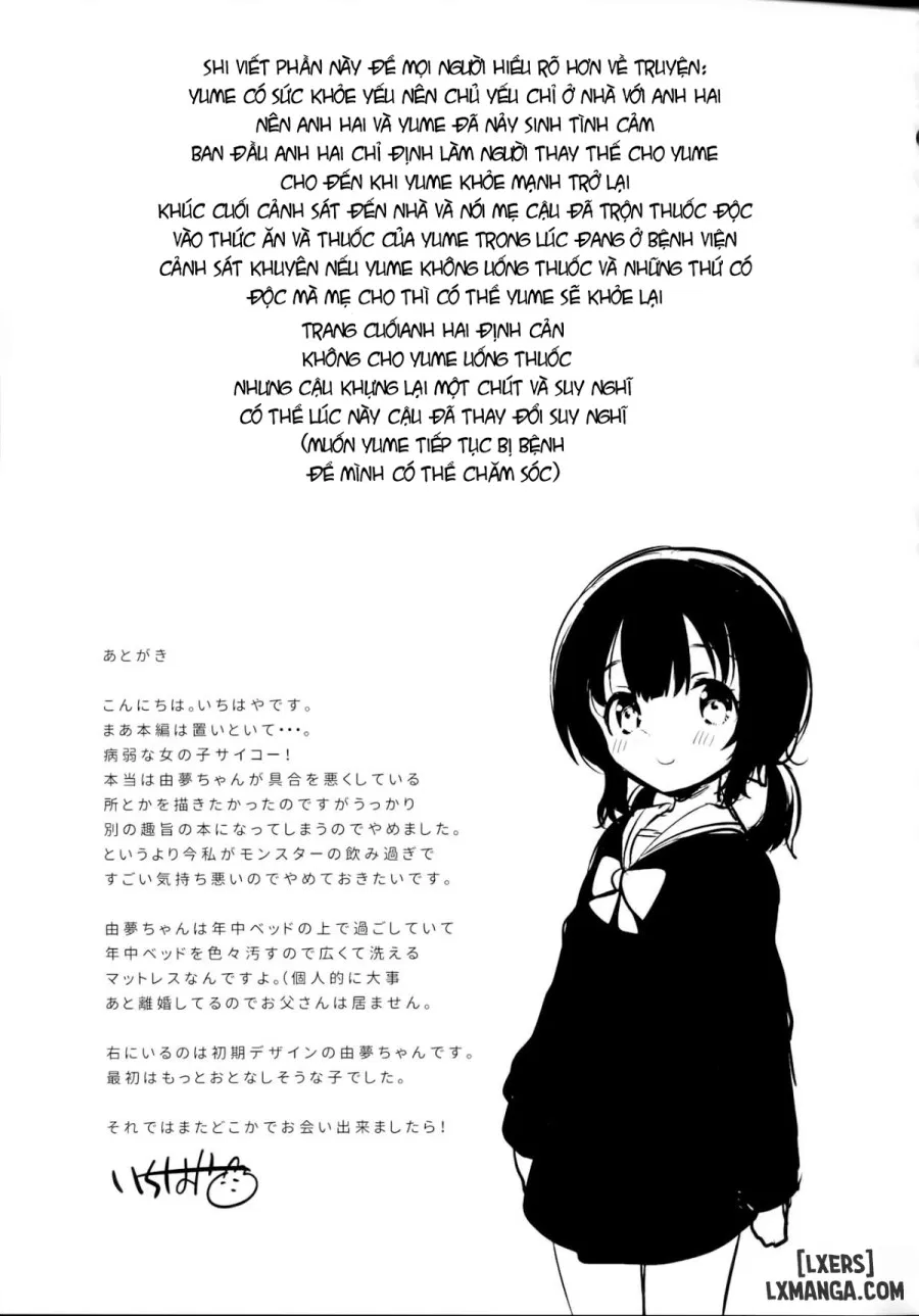 Imouto wa Sickness 
