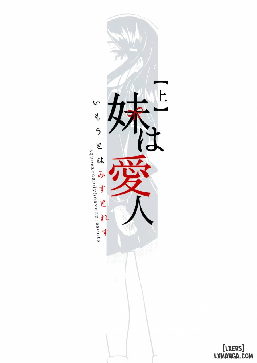 Imouto wa Mistress 