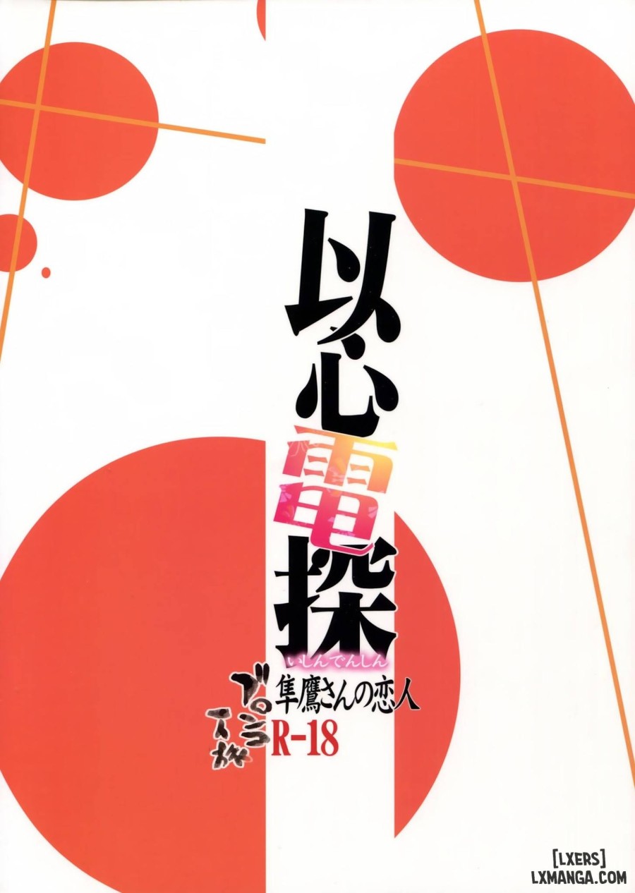 Ishin Denshin Junyou-san no Koibito 