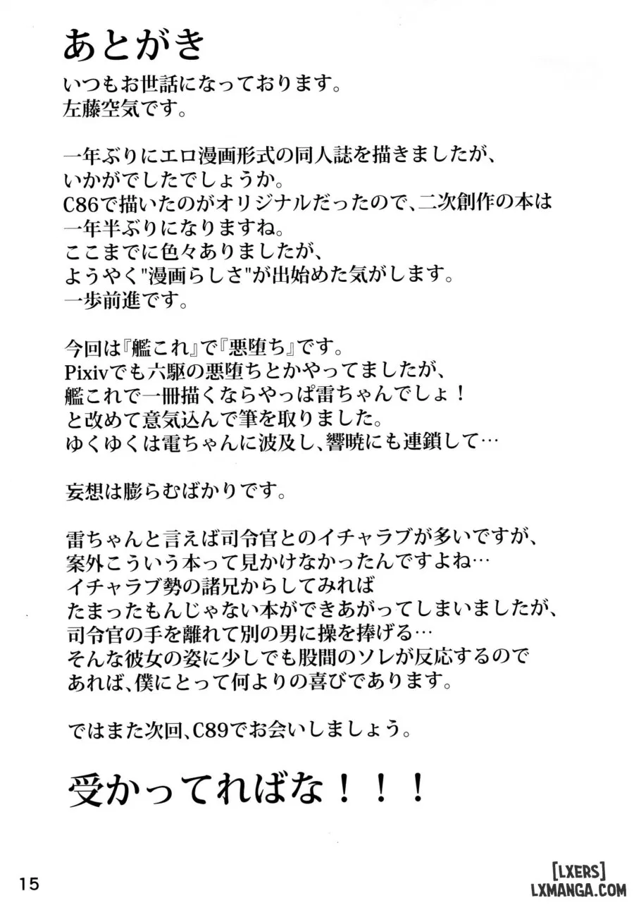 Ikazuchi Meiseiki – Teikoku Kaigun I-go Gokuhi Kiroku 