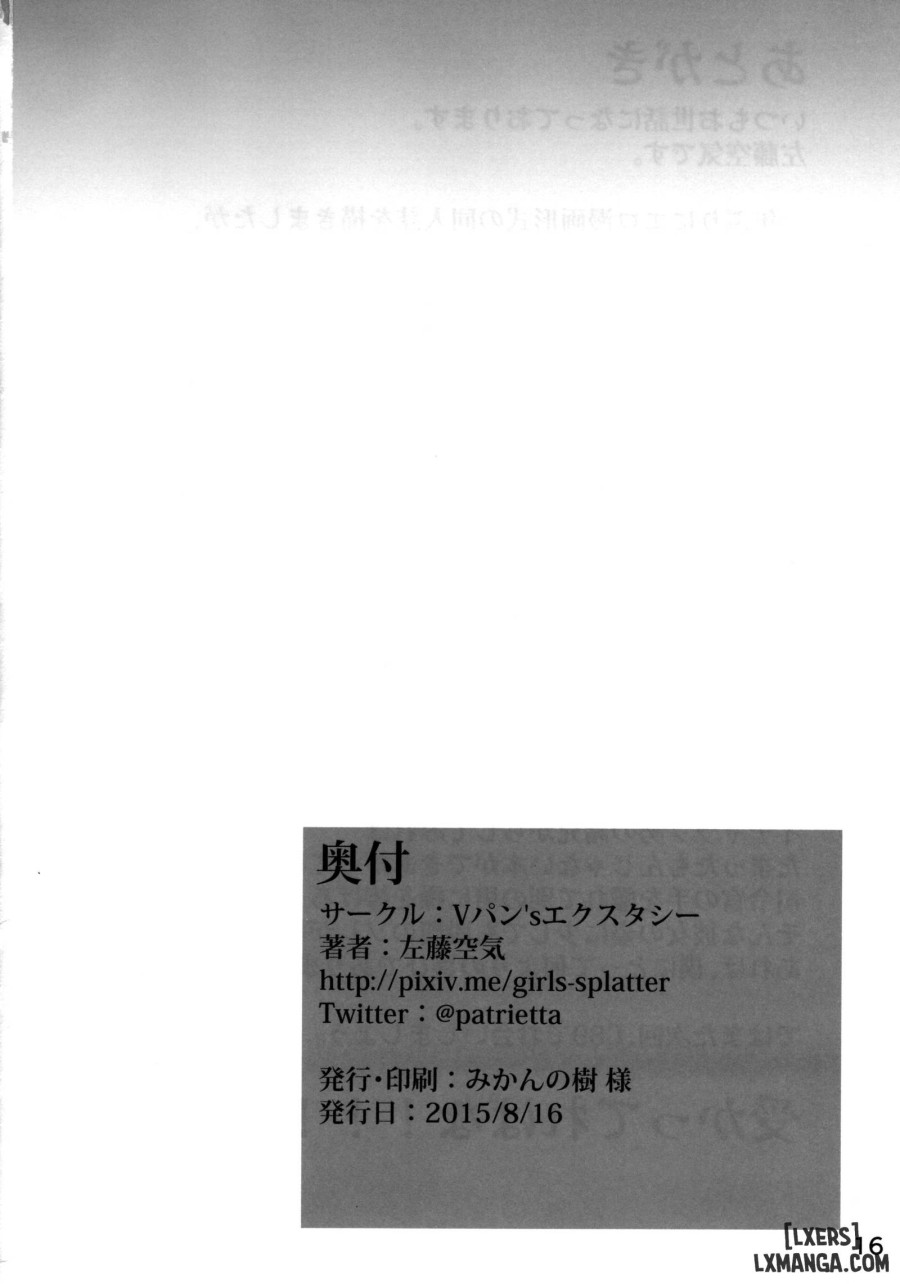 Ikazuchi Meiseiki – Teikoku Kaigun I-go Gokuhi Kiroku 