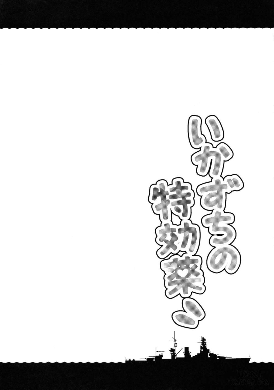Ikazuchi no Tokkouyaku 