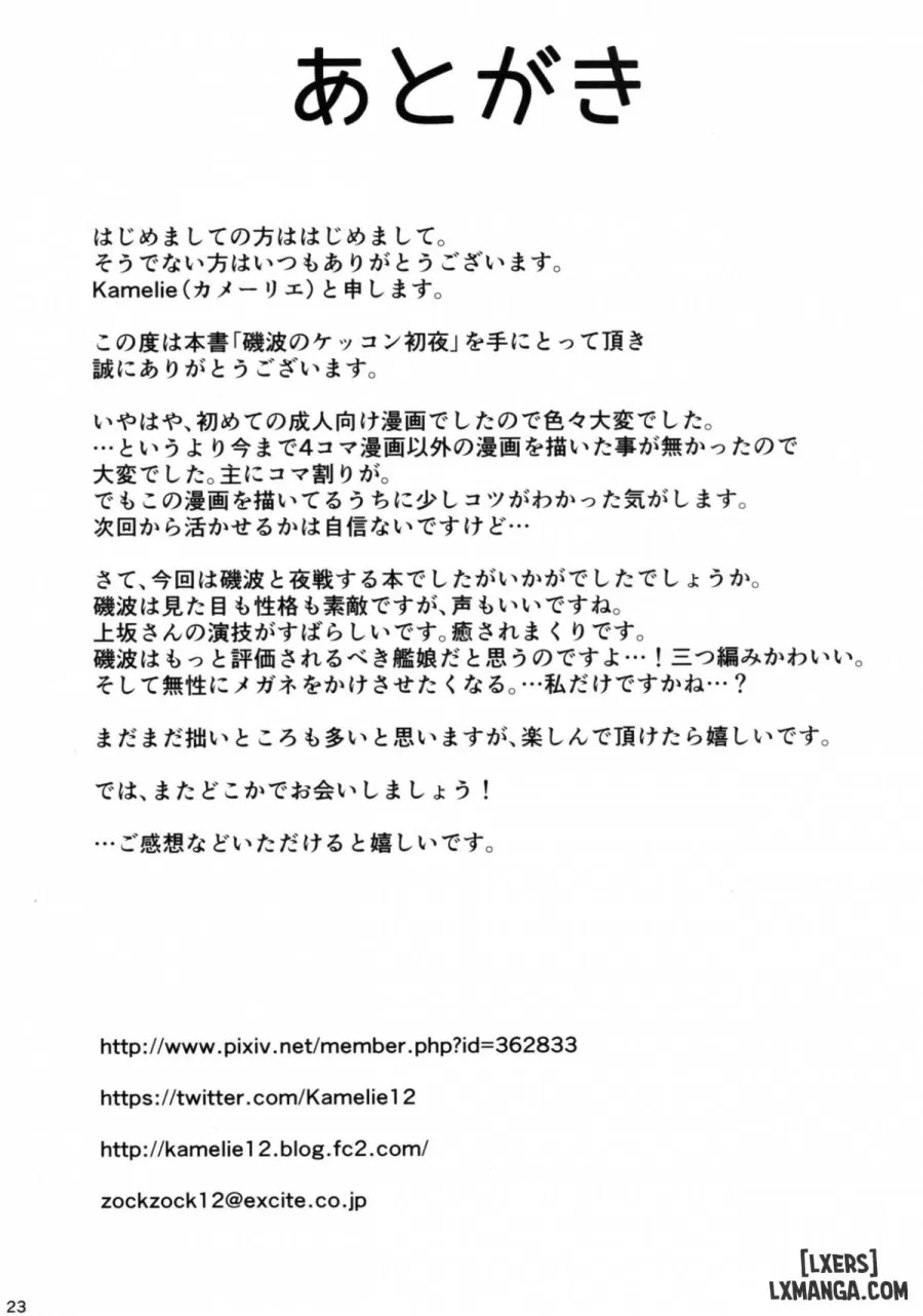Isonami no Kekkon Shoya 