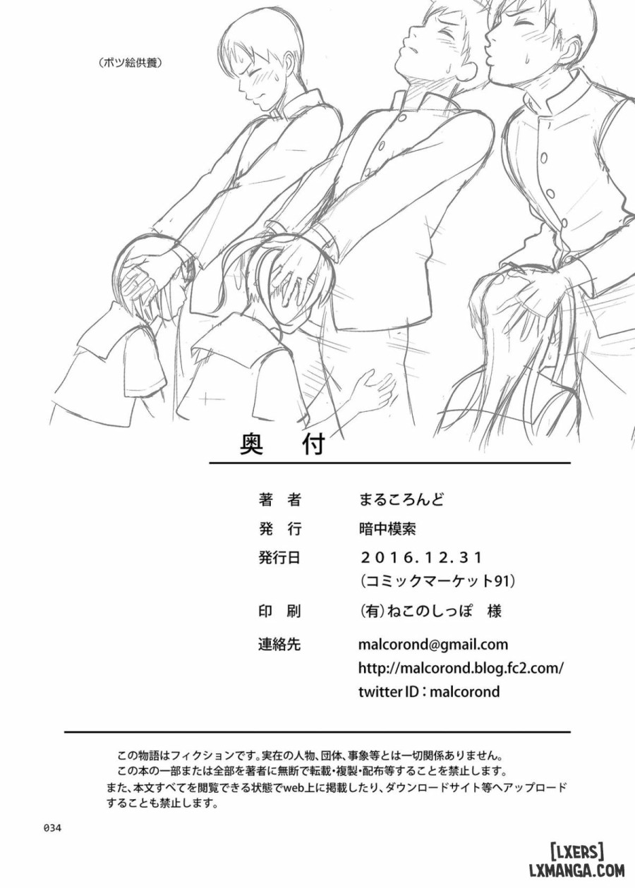 Ikumonogakari Deluxe Ban 