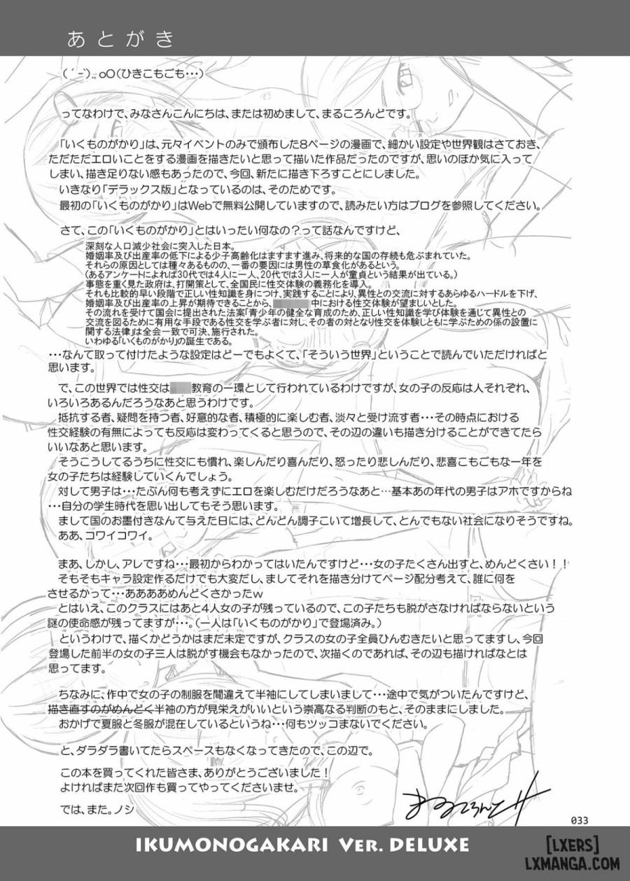 Ikumonogakari Deluxe Ban 