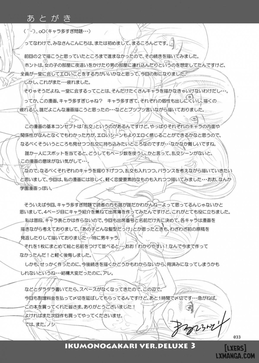 Ikumonogakari Deluxe Ban 