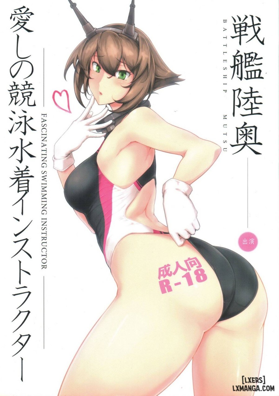 Itoshi no Kyouei Mizugi 